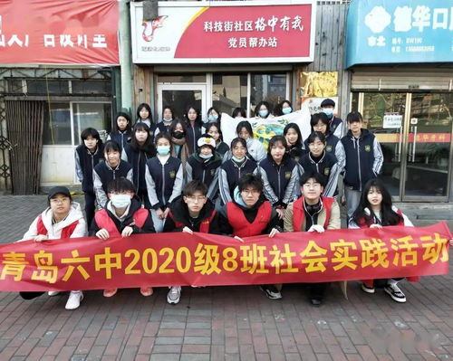 幫辦站里勞動強，義工心里喜洋洋——青島六中2020級8班環保志愿行紀實